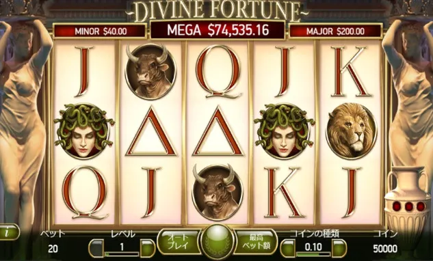 DIVINE FORTUNE（ディバイン・フォーチュン）