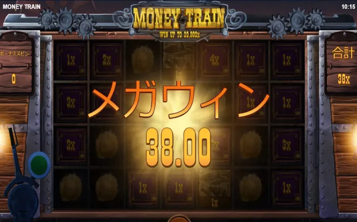 MONEY TRAIN