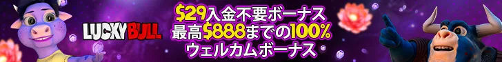 オンラインカジノ・ラッキーブルの登録ページ