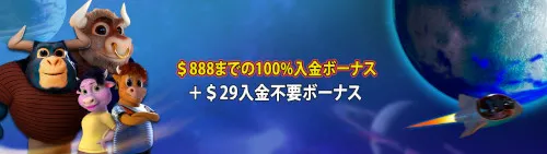 ラッキーブルの高額ボーナス