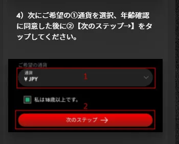 ベットランクの登録方法を画像付きで解説