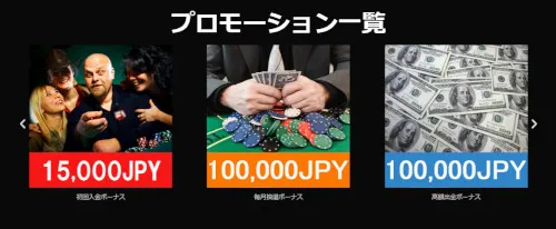 プレイヤーが損するMGスポットのボーナス