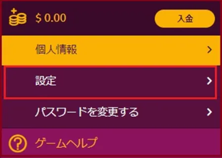 ラッキーニッキーの登録後の認証手順