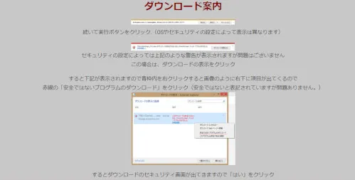 MGパシフィックはゲームをダウンロードしないと遊べない仕様