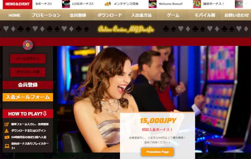 MGパシフィックの特徴
