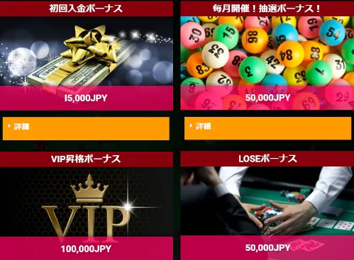 MGパシフィックの見たことのあるプロモーション内容