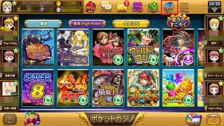 ポケットカジノの入金方法を分かりやすく解説しています。