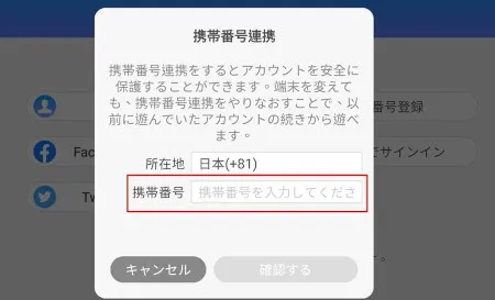 ポケットカジノ・アプリインストールから登録方法を紹介しています。