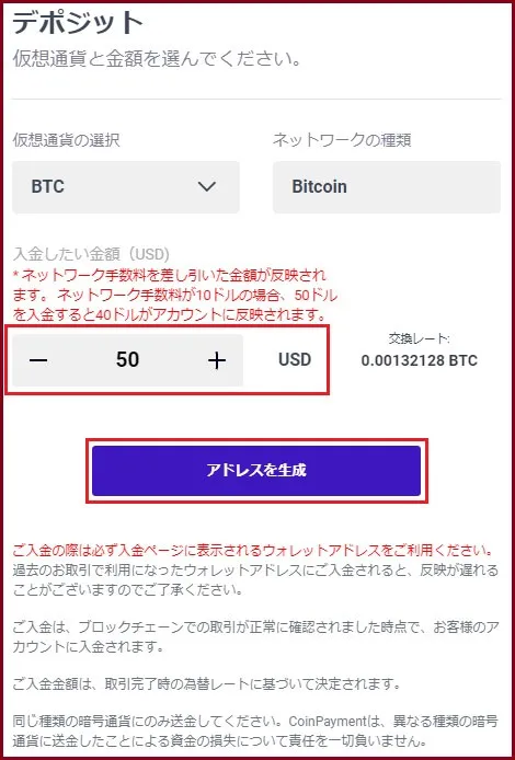 クイーンカジノの仮想通貨送金方法