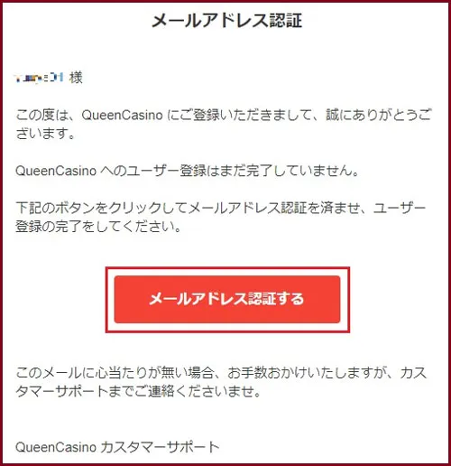 オンカジで人気のクイーンカジノの登録方法を簡単に紹介しています。