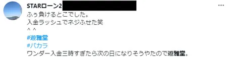 オンカジ遊雅堂・Twitterのスレッドを紹介しています。