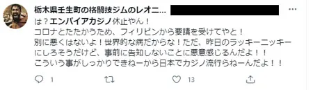 エンパイアカジノの悪いスレッド
