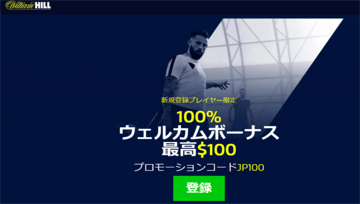 \u30a6\u30a3\u30ea\u30a2\u30e0\u30d2\u30eb\u30fb\u30b9\u30dd\u30fc\u30c4\u306e\u767b\u9332\u65b9\u6cd5\u3084\u5165\u51fa\u91d1\u624b\u9806\u3001\u30dc\u30fc\u30ca\u30b9\u3092\u89e3\u8aac | \u7a3c\u3052\u308b\u8a55\u5224\u306e\u304a\u3059\u3059\u3081\u30aa\u30f3\u30ab\u30b8\uff5c\u52dd\u3066\u306a\u3044\u4eba\u306f\u5fc5\u898b\uff01